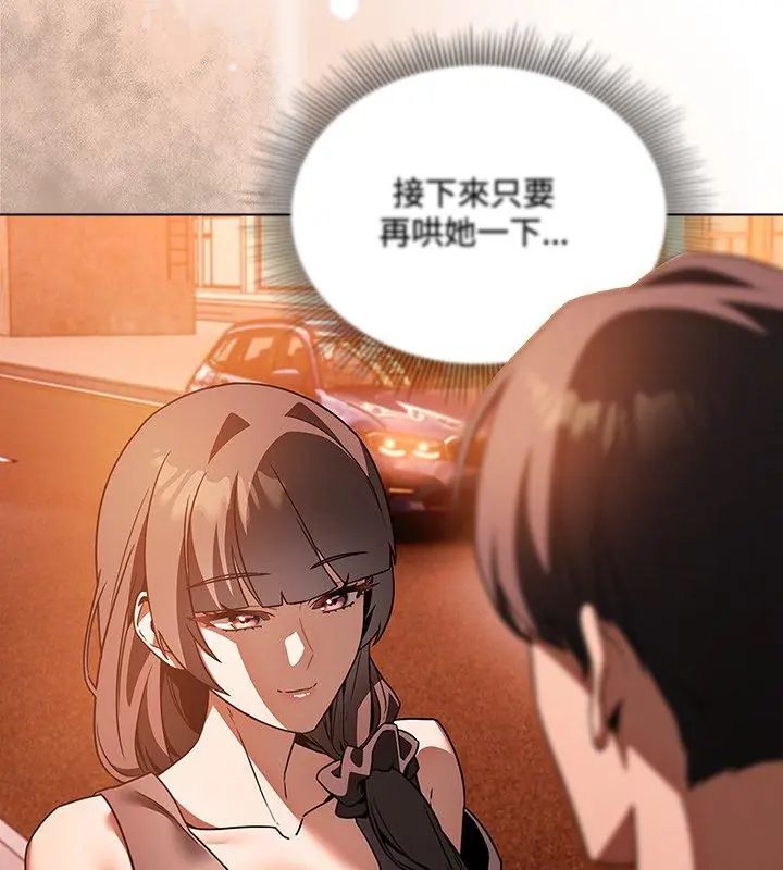 客製化誘惑第2話