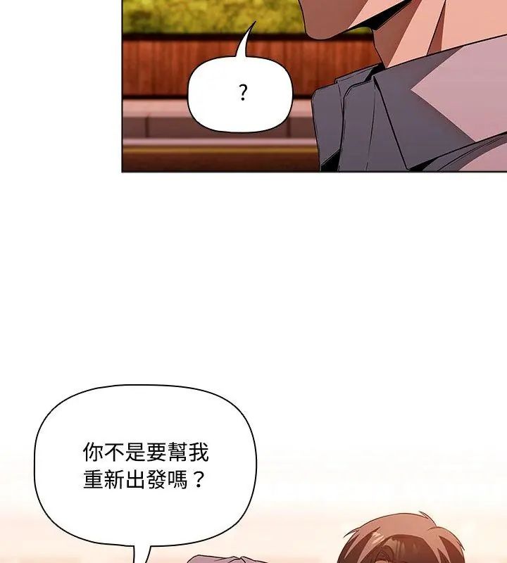 客製化誘惑第2話