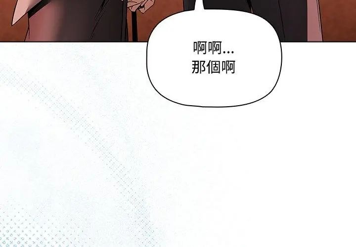 客製化誘惑第2話