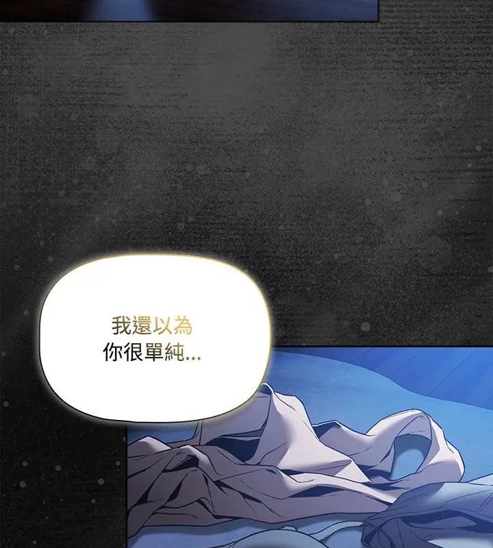 客製化誘惑第2話