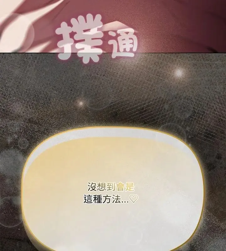 客製化誘惑第2話