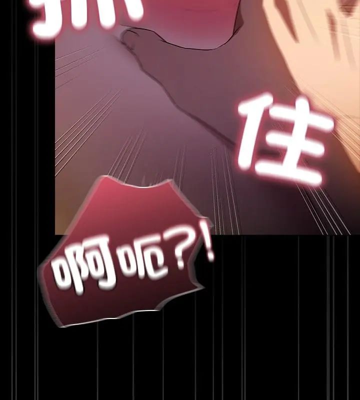 客製化誘惑第3話