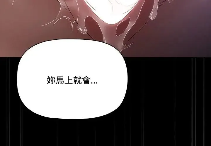 客製化誘惑第3話