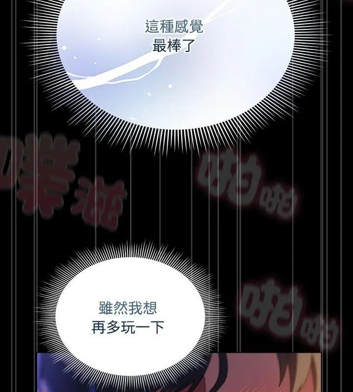 客製化诱惑第3话