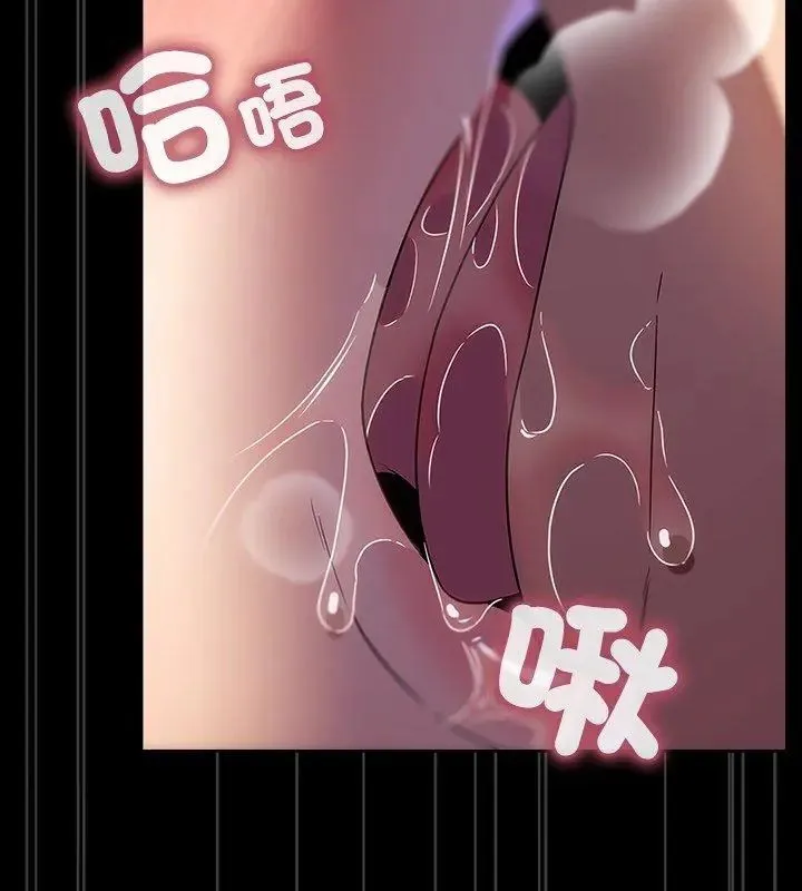 客製化誘惑第3話