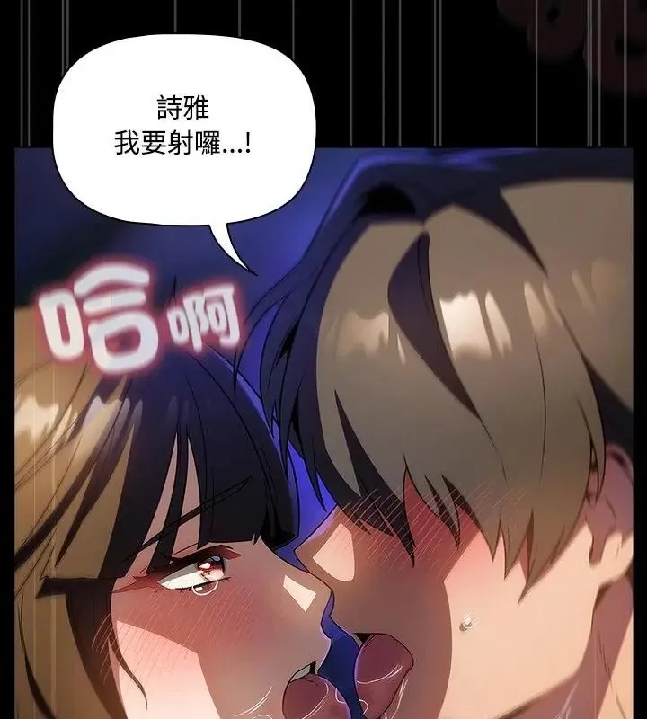 客製化誘惑第3話