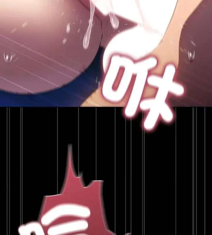 客製化誘惑第3話