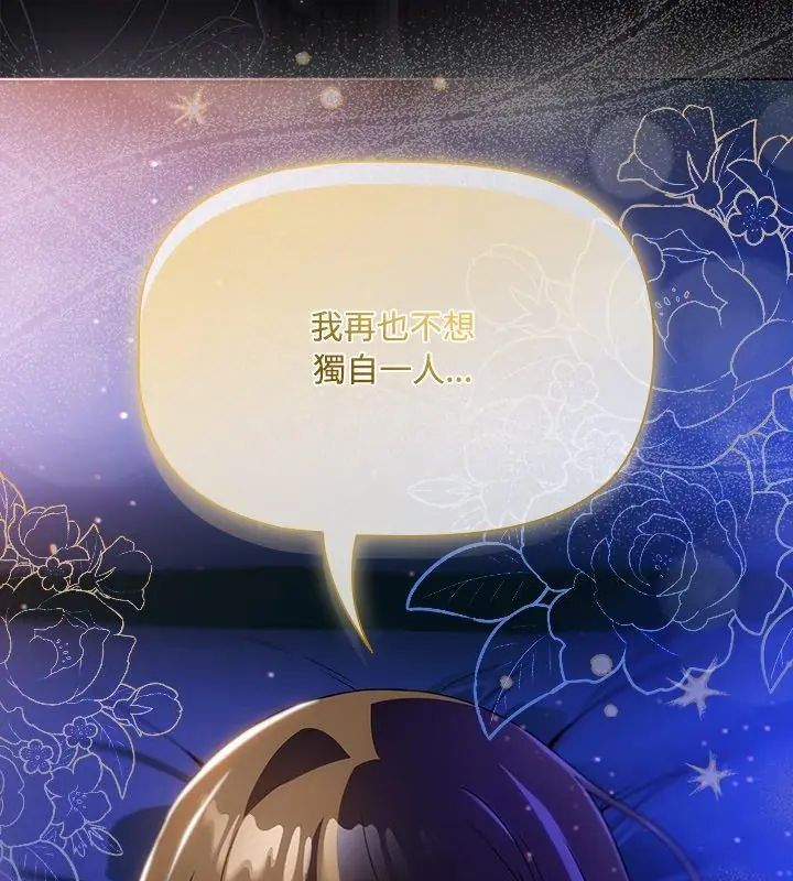客製化誘惑第3話