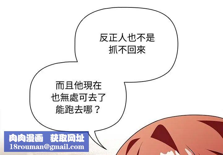 客製化誘惑第3話