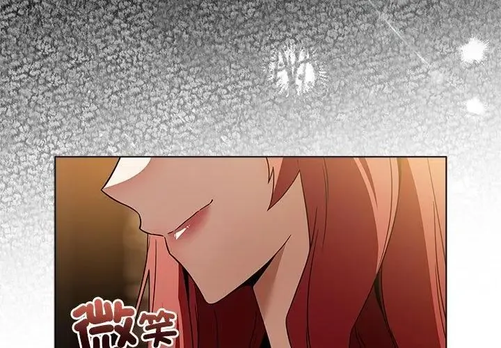 客製化誘惑第3話