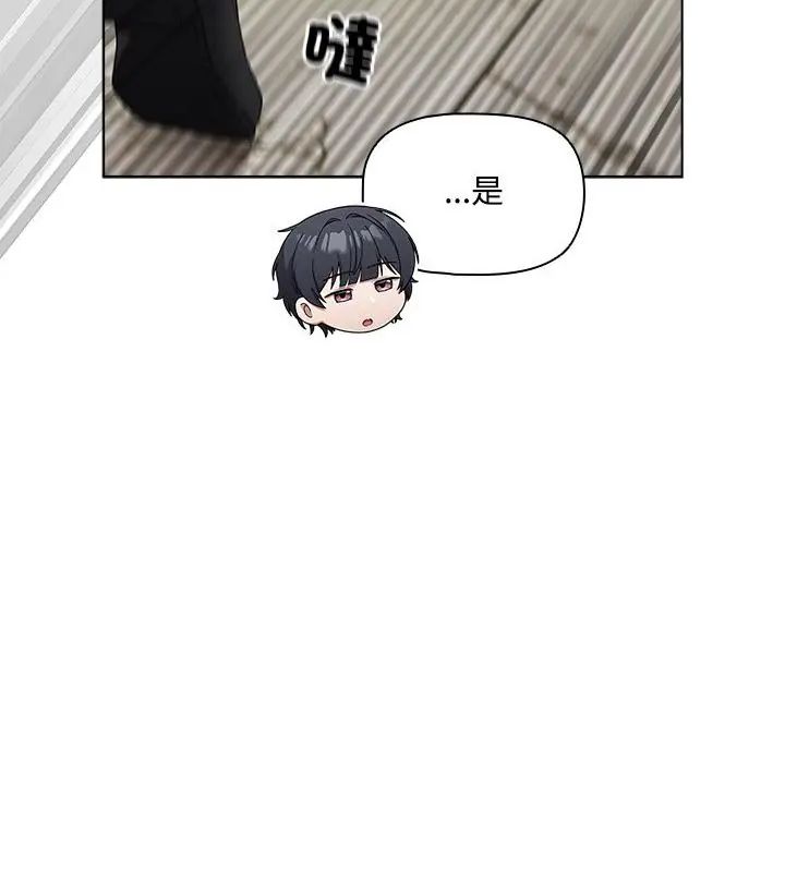 客製化誘惑第3話