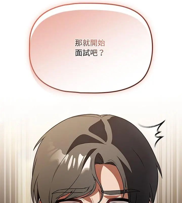 客製化誘惑第3話