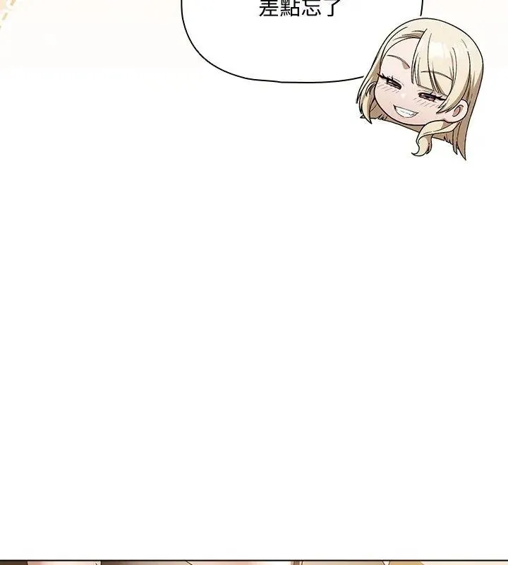 客製化誘惑第3話