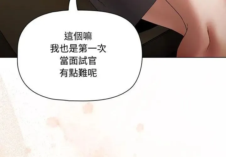 客製化誘惑第3話