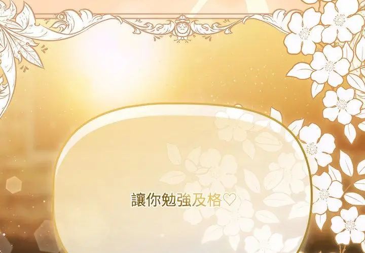 客製化誘惑第3話