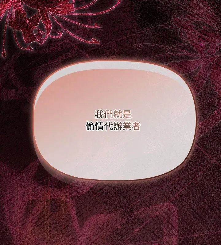 客製化誘惑第3話