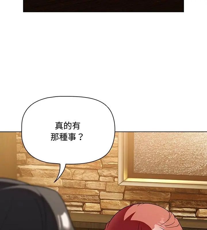 客製化誘惑第4話