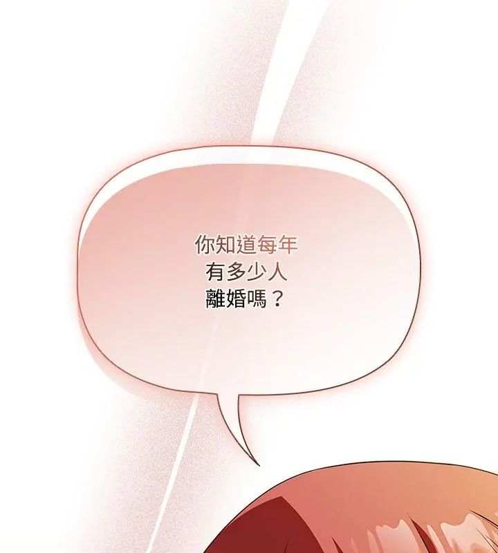 客製化誘惑第4話