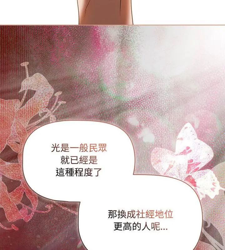 客製化誘惑第4話