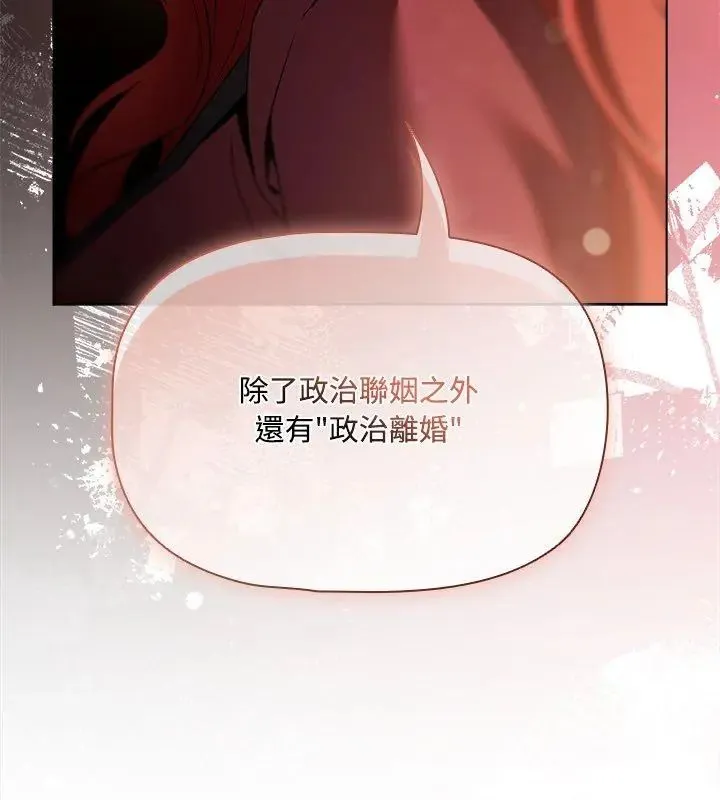客製化誘惑第4話