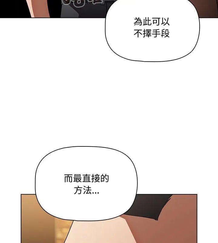 客製化誘惑第4話