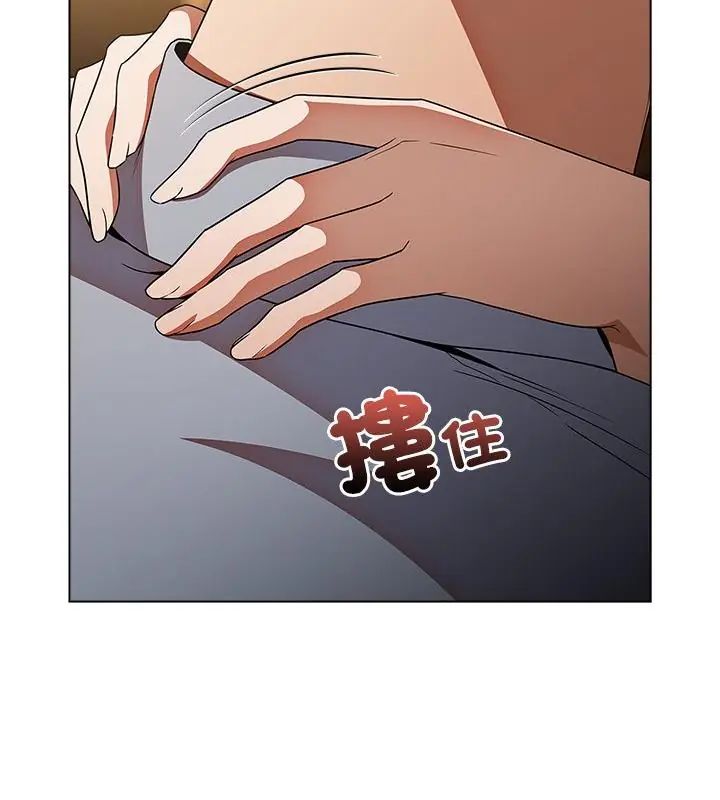 客製化誘惑第4話