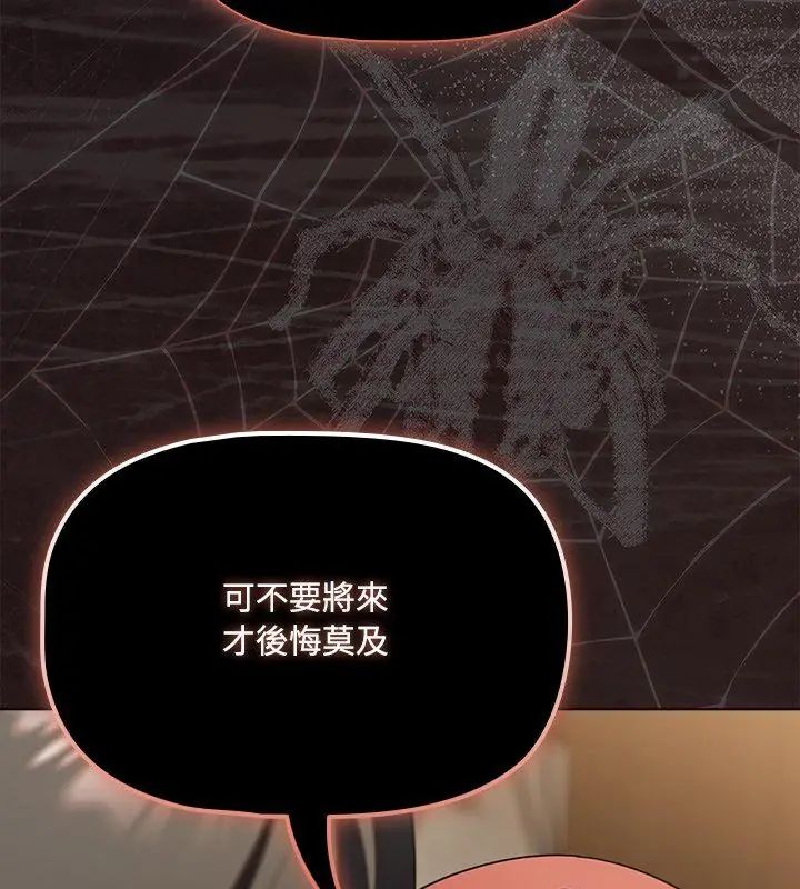 客製化诱惑第4话