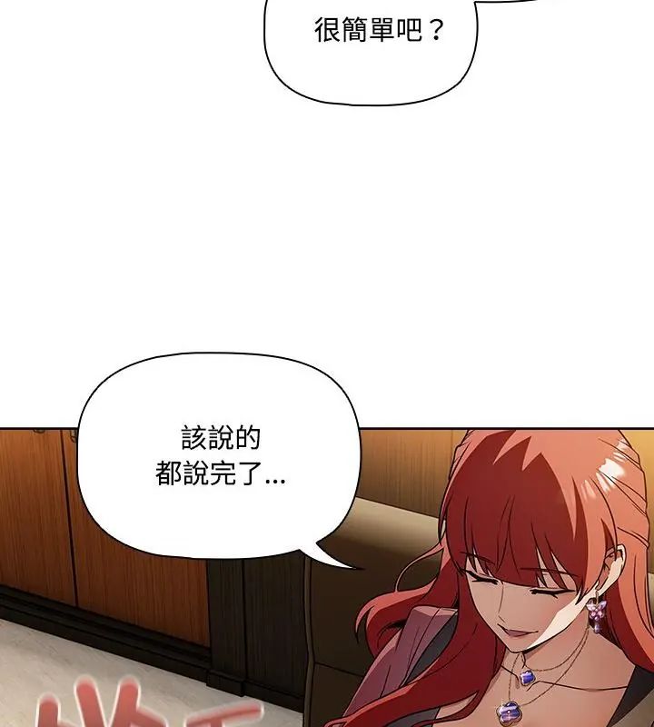 客製化誘惑第4話