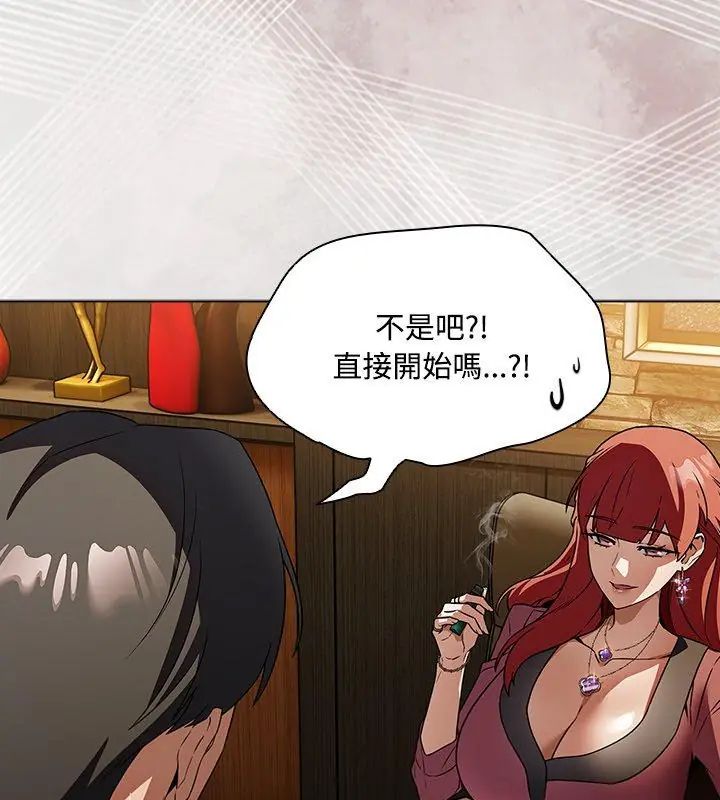 客製化诱惑第4话