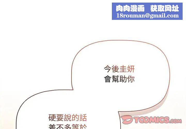 客製化诱惑第4话
