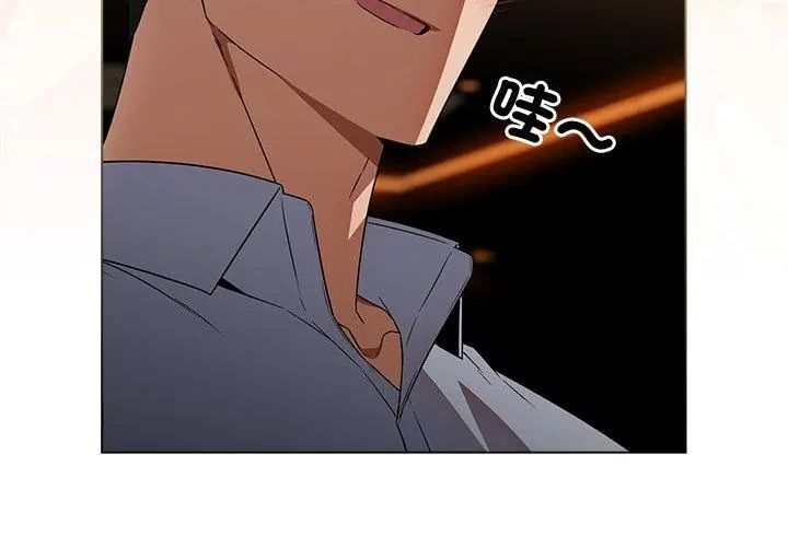 客製化誘惑第4話