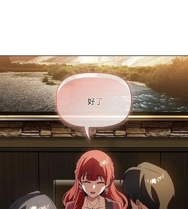 客製化誘惑第4話