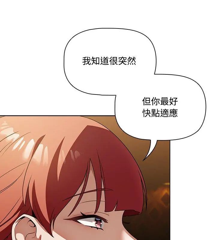 客製化誘惑第4話