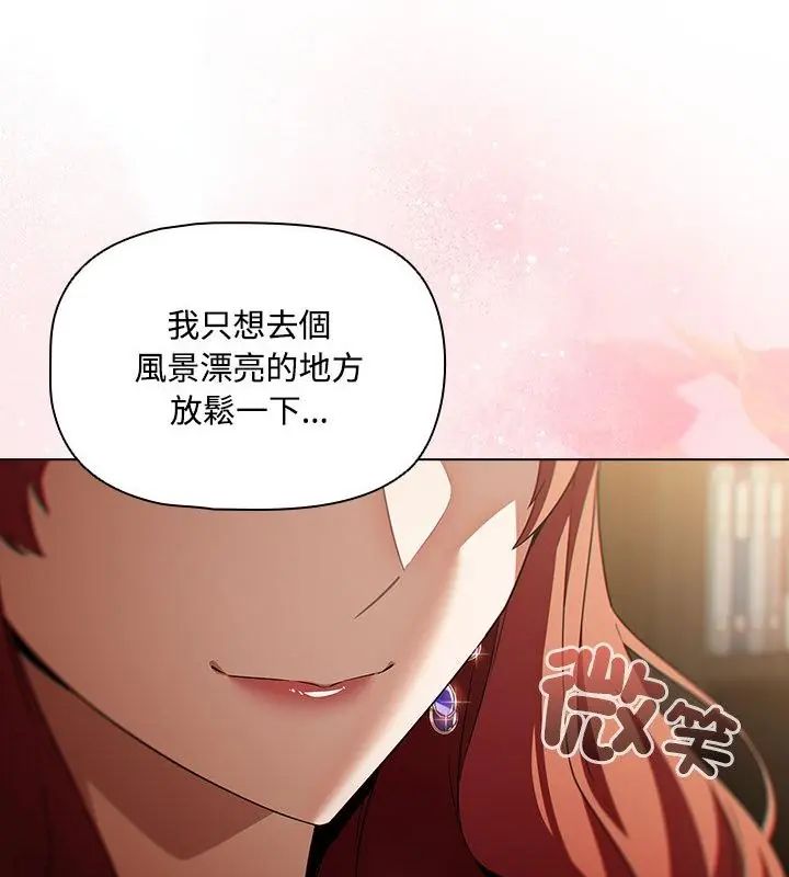客製化誘惑第4話