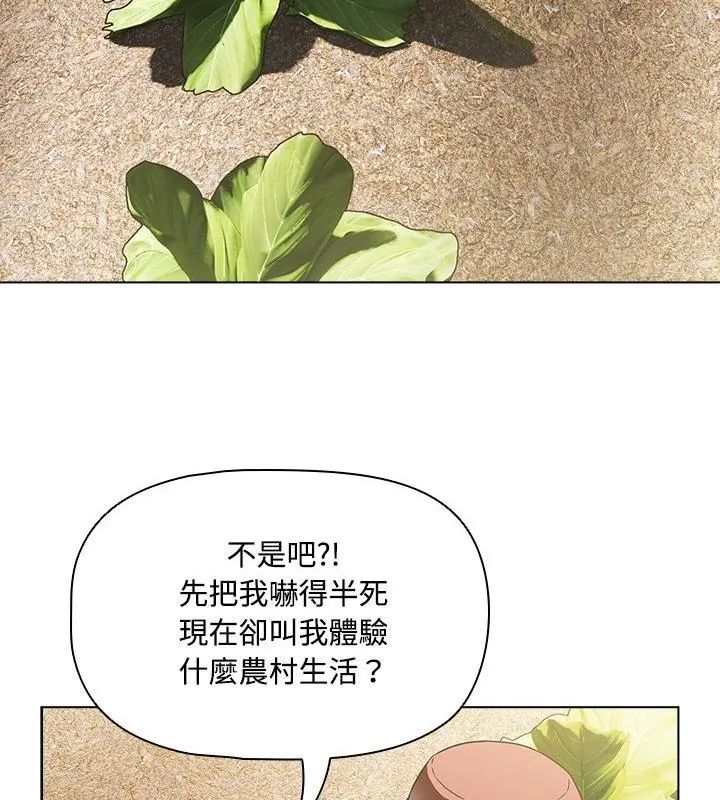 客製化誘惑第4話