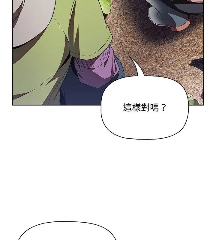 客製化诱惑第4话