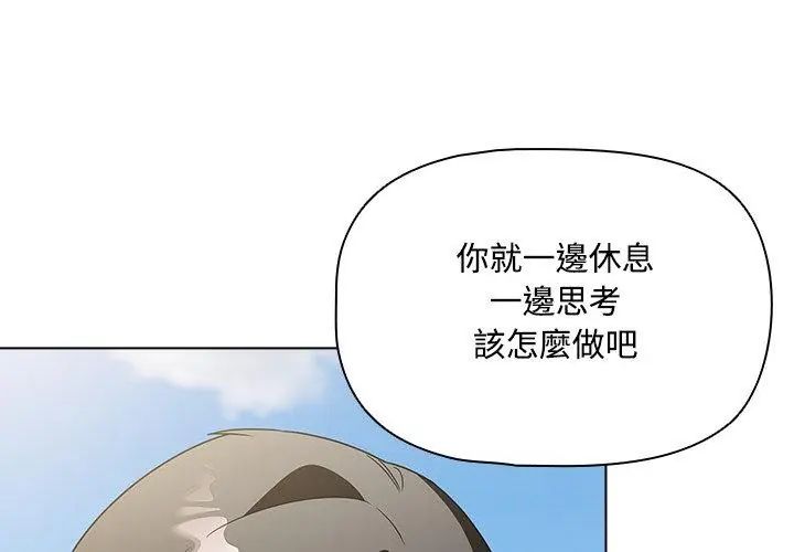 客製化誘惑第4話
