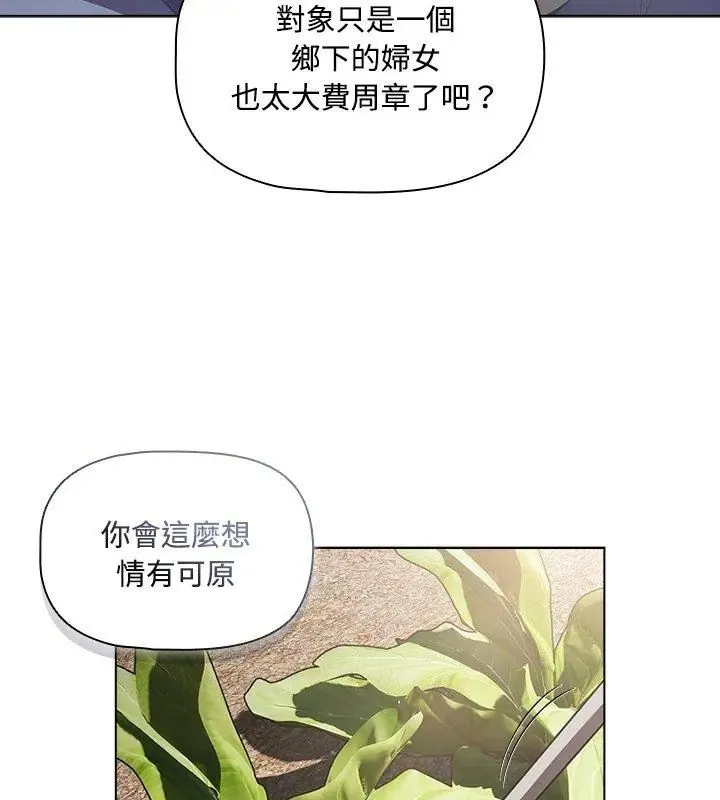 客製化誘惑第4話