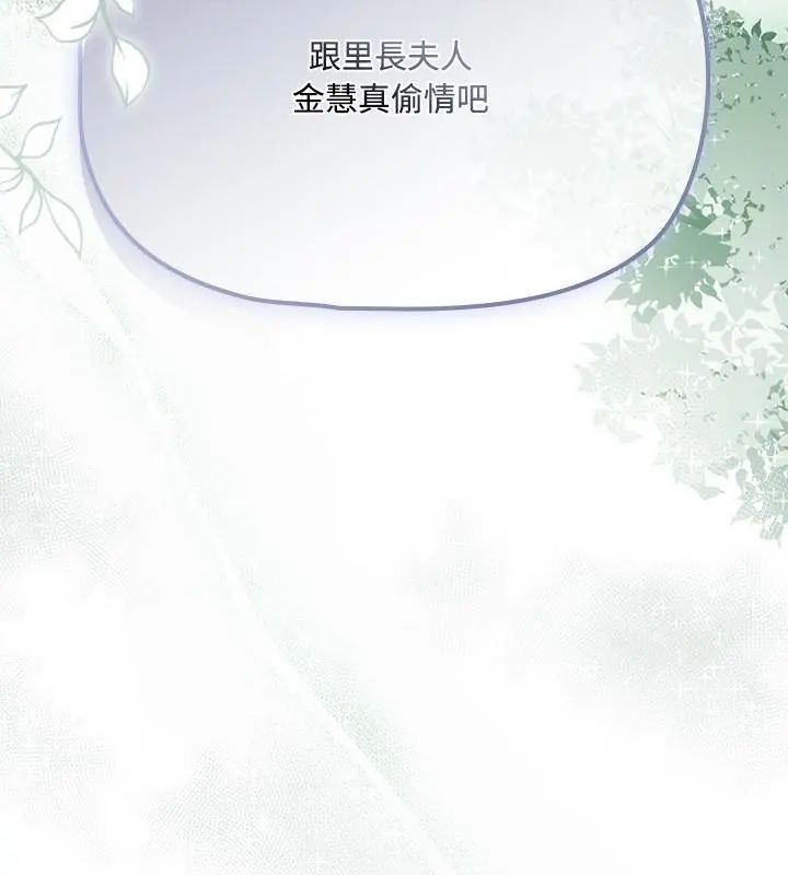 客製化誘惑第4話