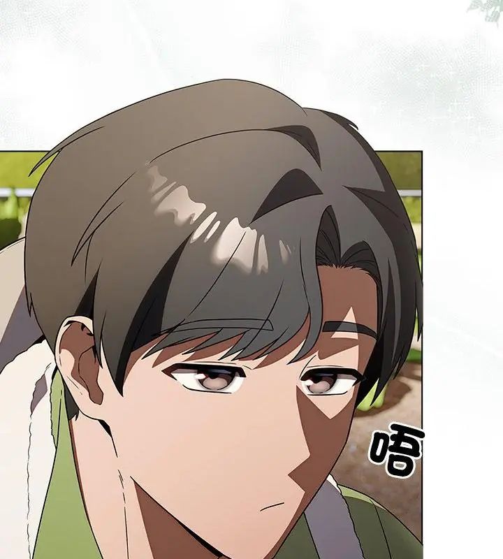 客製化誘惑第5話