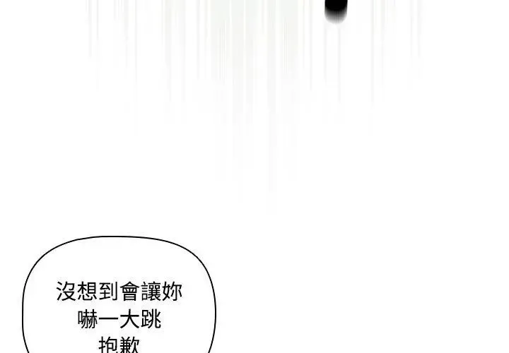客製化誘惑第5話