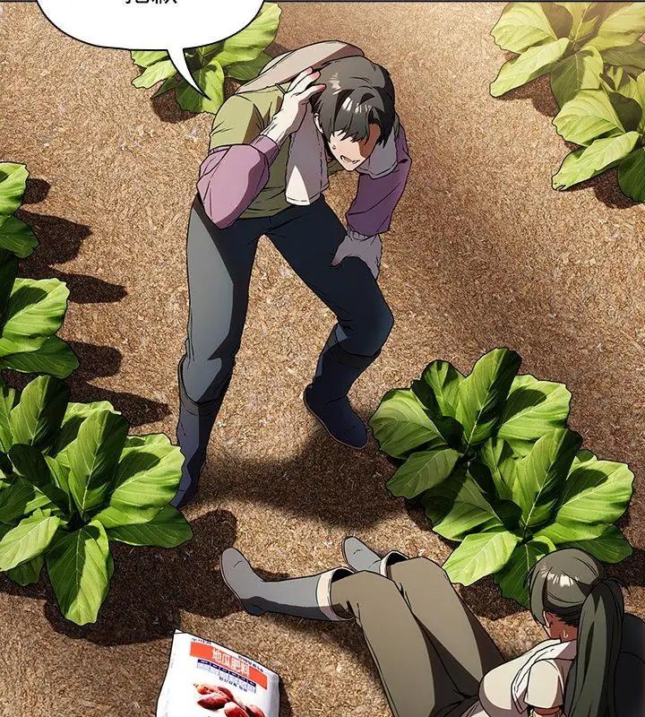 客製化誘惑第5話
