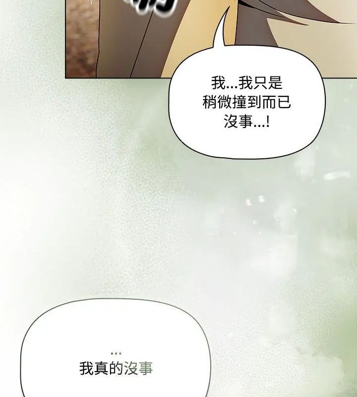 客製化诱惑第5话