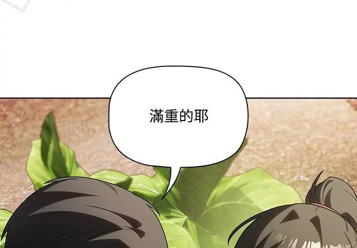 客製化誘惑第5話
