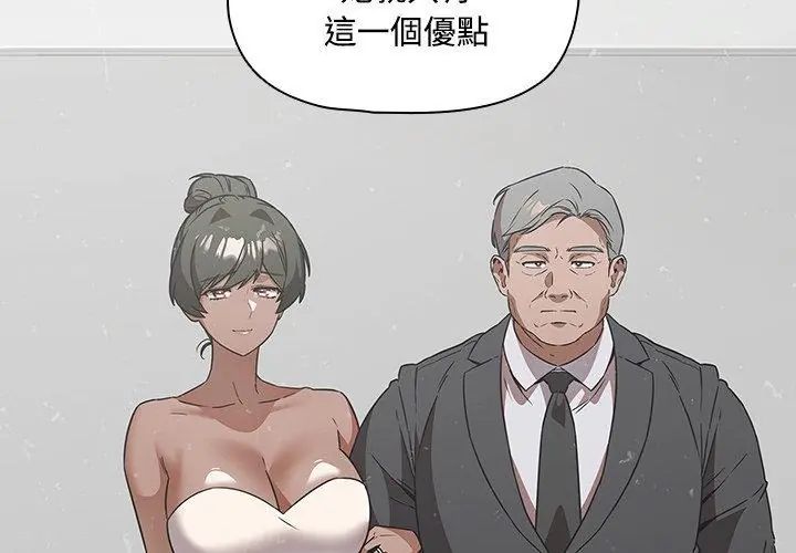 客製化誘惑第5話