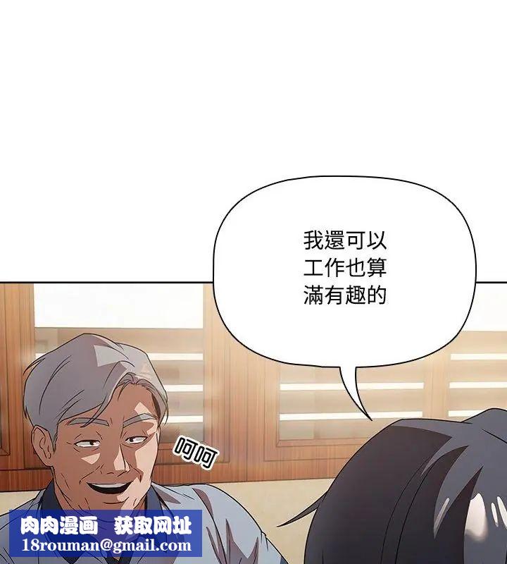 客製化誘惑第5話