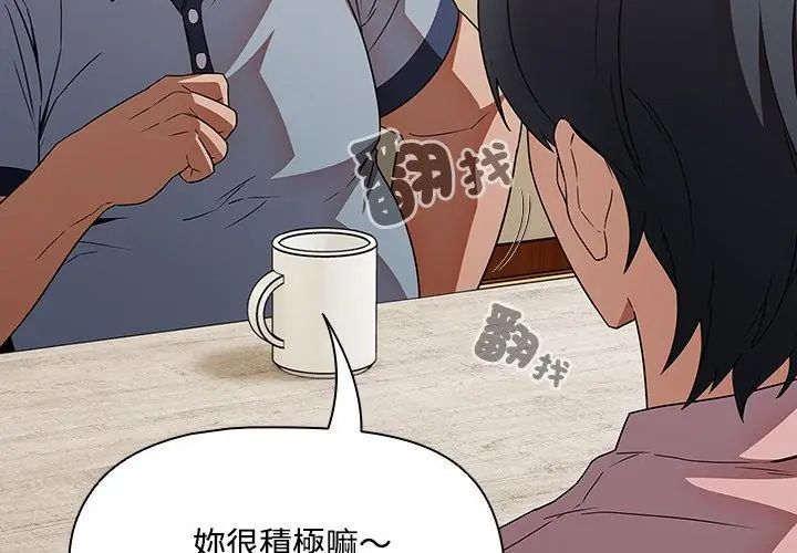 客製化誘惑第5話