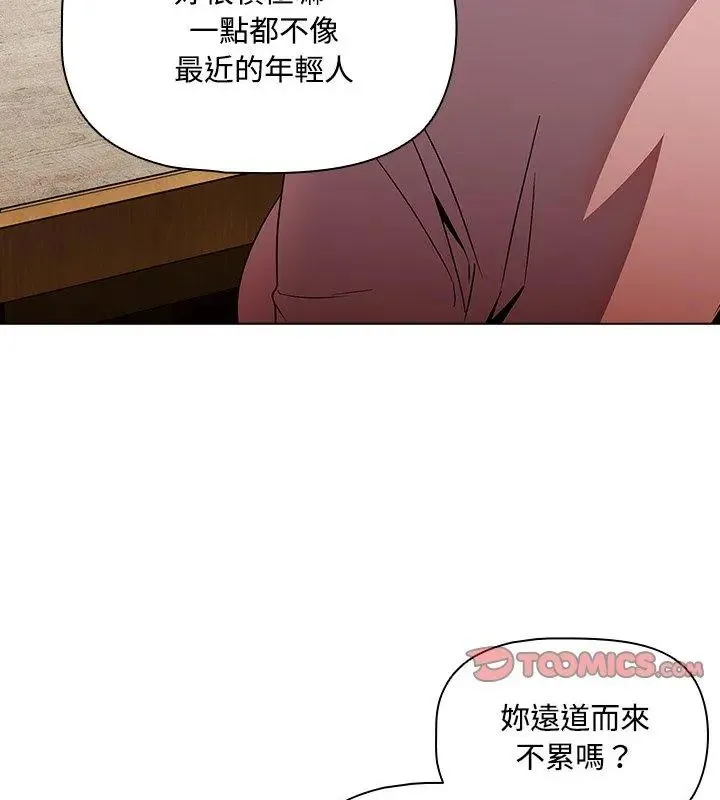 客製化誘惑第5話