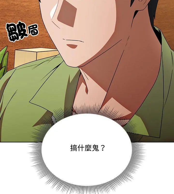 客製化誘惑第5話