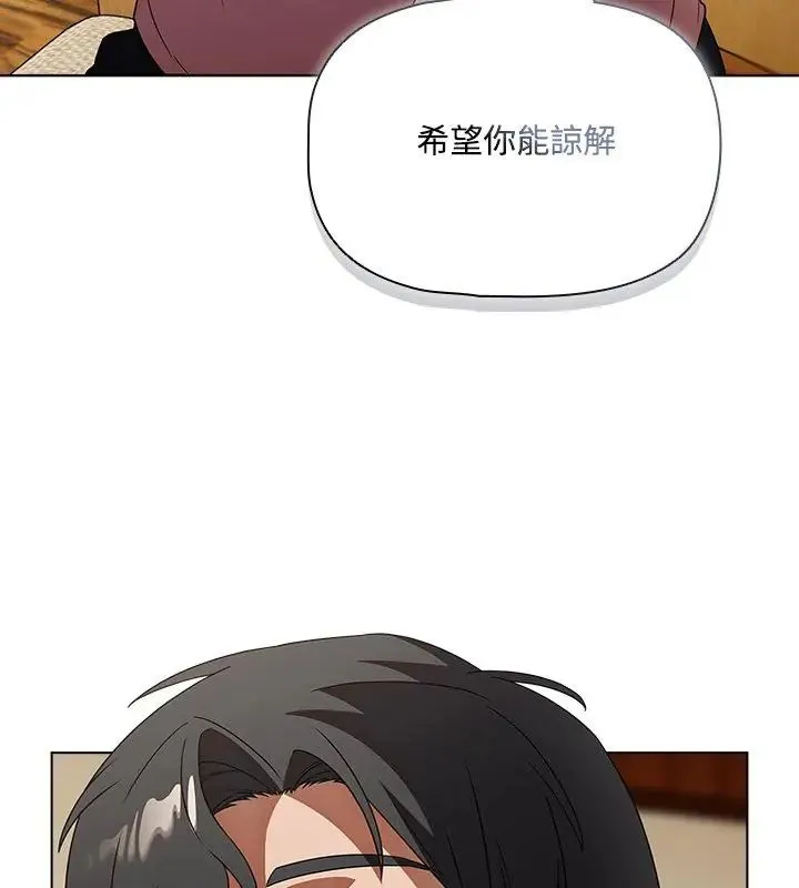 客製化誘惑第5話